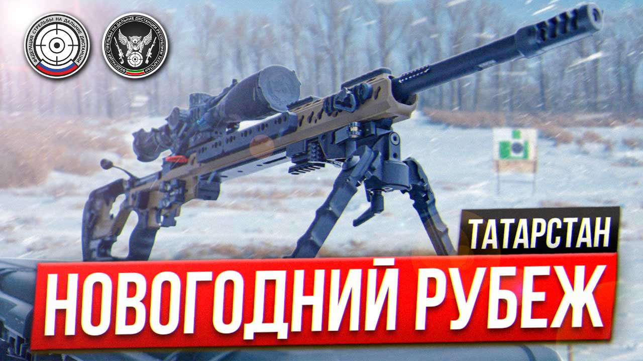 FSDD Tatarstan